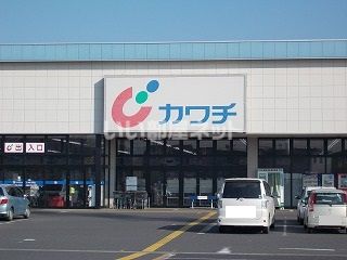 ドラックストア　カワチ薬品（ドラッグストア）まで1705m