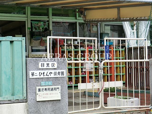 役所　目黒区役所 中央地区サービス事務所（役所）まで734m