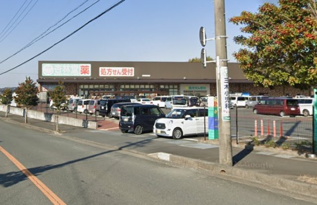 スーパー　杏林堂薬局　袋井下山梨店（スーパー）まで800m