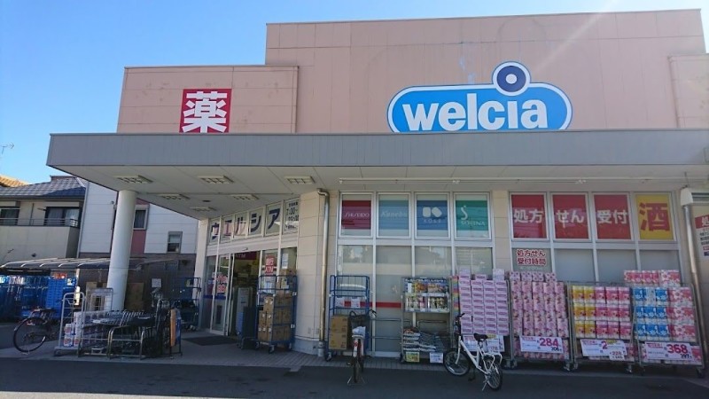 ドラックストア　ウエルシア尼崎南塚口店（ドラッグストア）まで411m