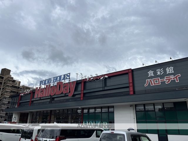 スーパー　ハローデイ那珂川店（スーパー）まで164m