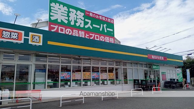 スーパー　業務スーパー那珂川店（スーパー）まで435m