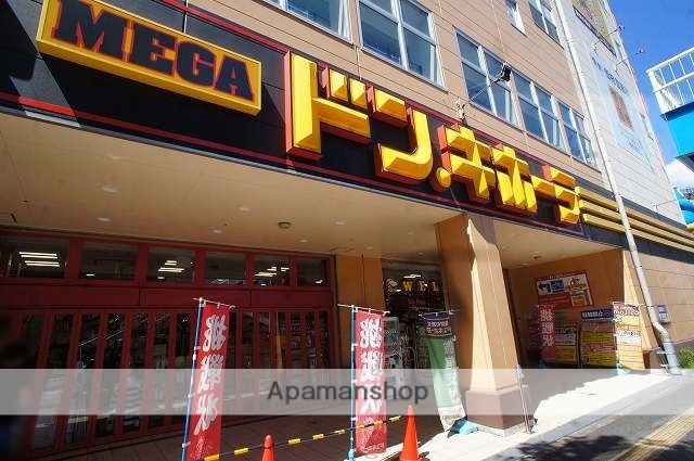ホームセンター　ドン・キホーテ（ホームセンター）まで884m