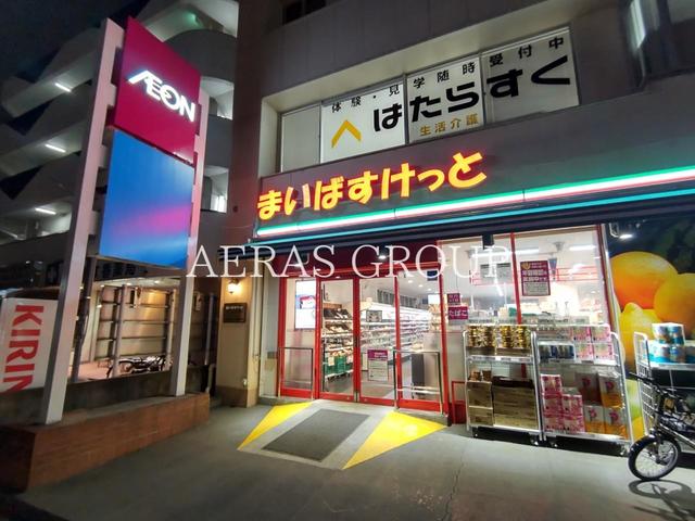 スーパー　まいばすけっと あざみ野２丁目店（スーパー）まで969m