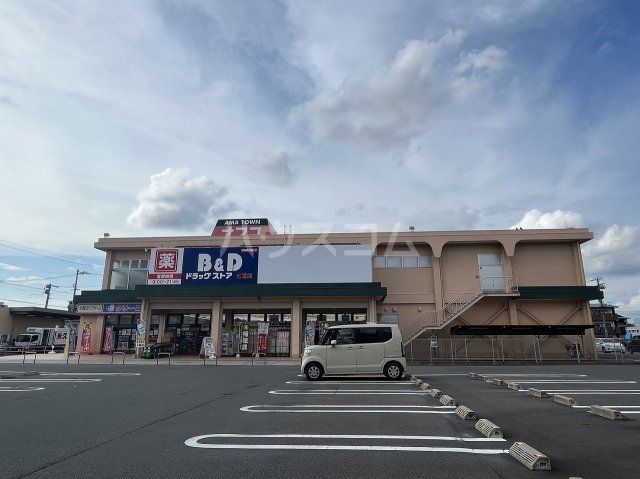 ドラックストア　Ｂ＆Ｄドラッグストア七宝店（ドラッグストア）まで972m