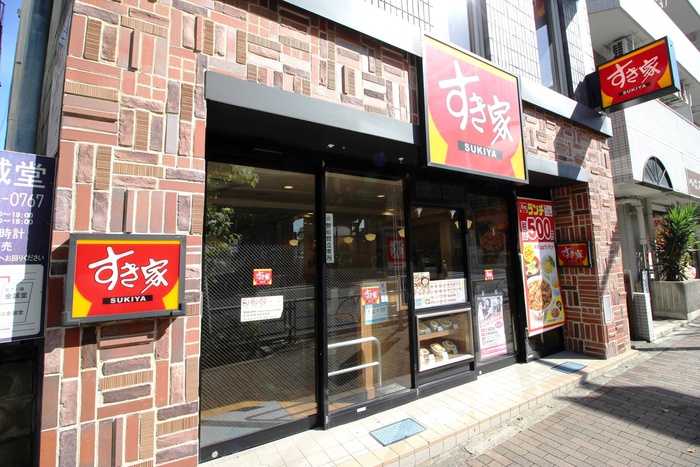 飲食店　すき家　東池袋五丁目店（飲食店）まで350m
