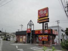 飲食店　すき家（飲食店）まで830m