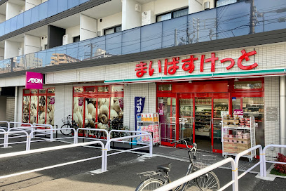 スーパー　まいばすけっと青物横丁西口店（スーパー）まで52m