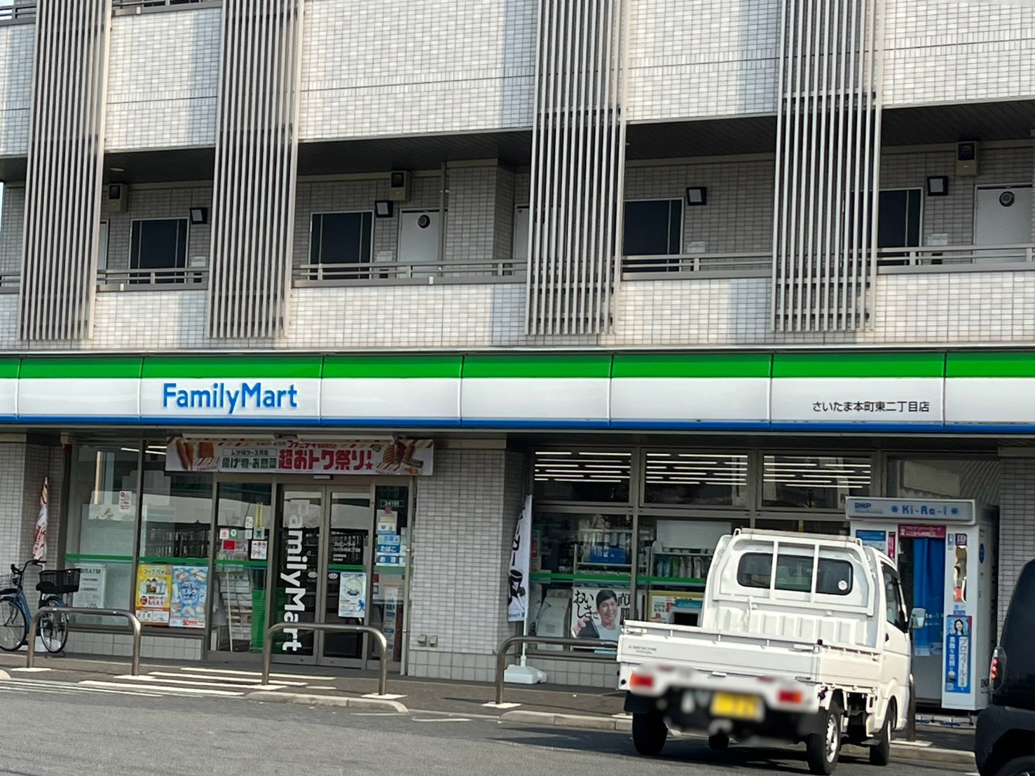 コンビニ　ファミリーマート下落合二丁目店（コンビニ）まで238m