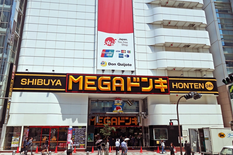 ホームセンター　MEGAドン・キホーテ渋谷本店（ホームセンター）まで750m