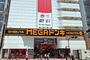ホームセンター　MEGAドン・キホーテ渋谷本店（ホームセンター）まで750m
