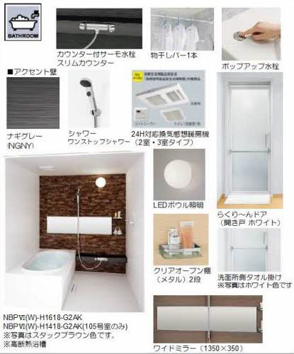 バス・シャワールーム