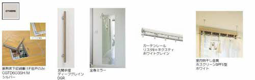 その他部屋・スペース
