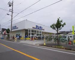 スーパー　サンディ 長居公園南店（スーパー）まで277m