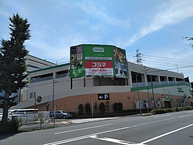 スーパー　コープ高倉店（スーパー）まで606m