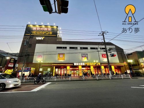 その他　MEGAドン・キホーテUNY 横浜大口店（その他）まで552m