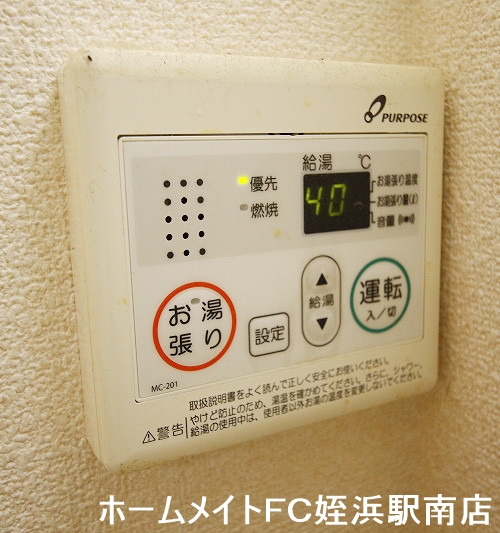 庭　★お湯の温度設定も簡単★参考写真