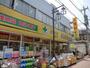 ドラックストア　どらっぐぱぱす 千住龍田町店（ドラッグストア）まで514m