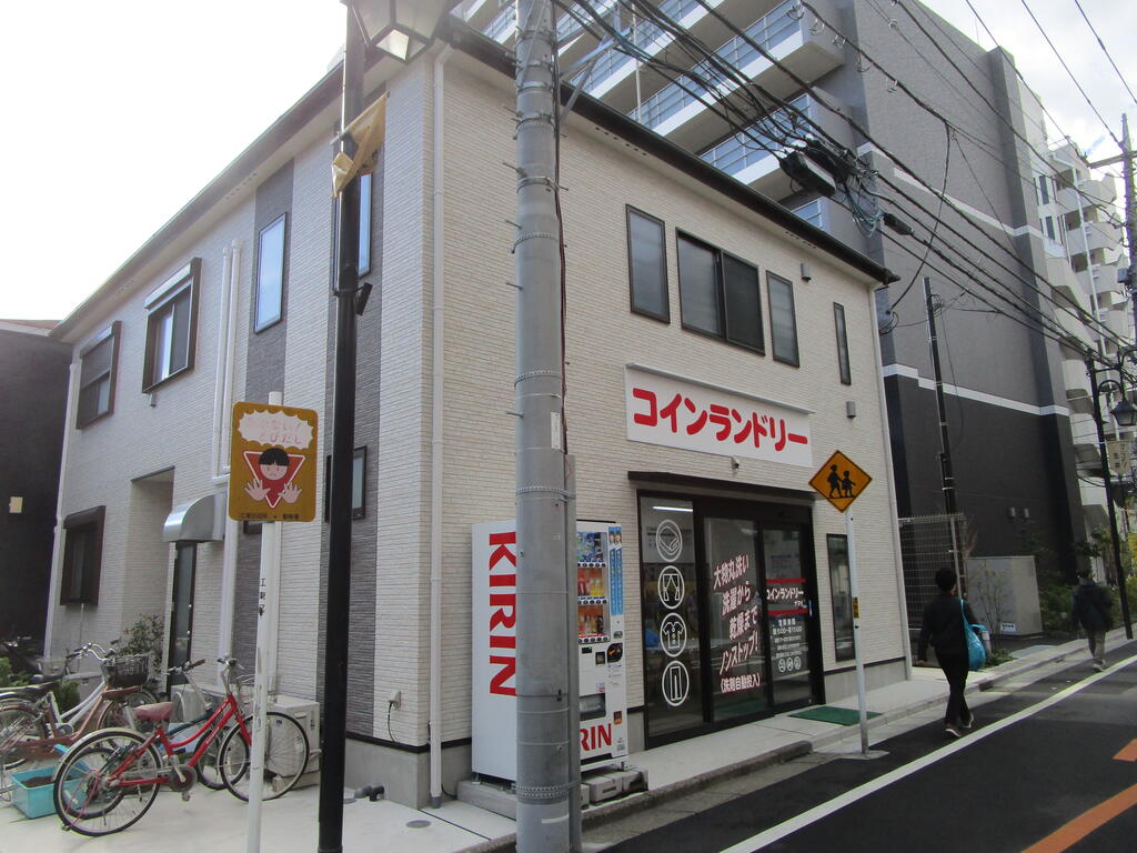 その他　ナマイコインランドリー（その他）まで350m