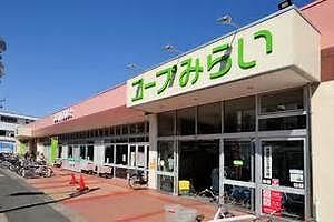 スーパー　コープみらい コープ南流山店（スーパー）まで630m