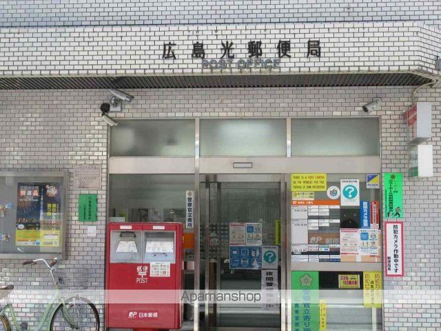 郵便局　広島光郵便局（郵便局）まで95m