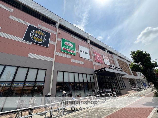 スーパー　イオンスタイル東淀川店（スーパー）まで655m