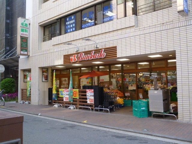 スーパー　スーパー文化堂川崎店（スーパー）まで270m