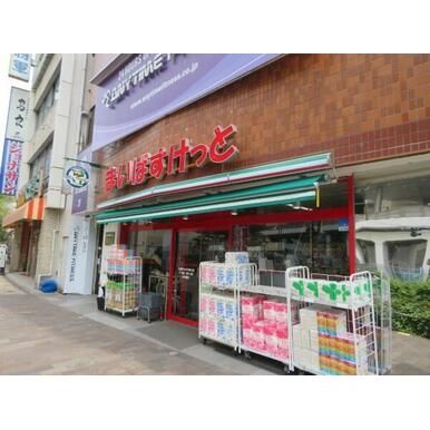 スーパー　まいばすけっと川崎チネチッタ通り店（スーパー）まで800m