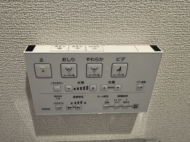 トイレ　リモコン