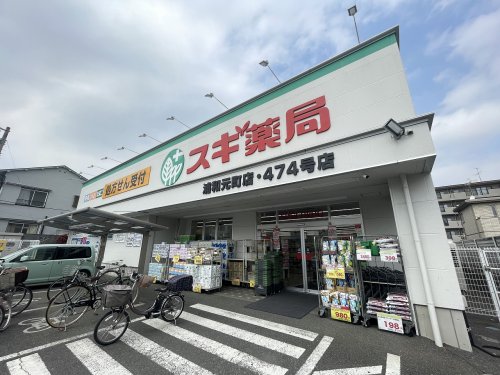 ドラックストア　スギ薬局　浦和元町店・474号点（ドラッグストア）まで917m