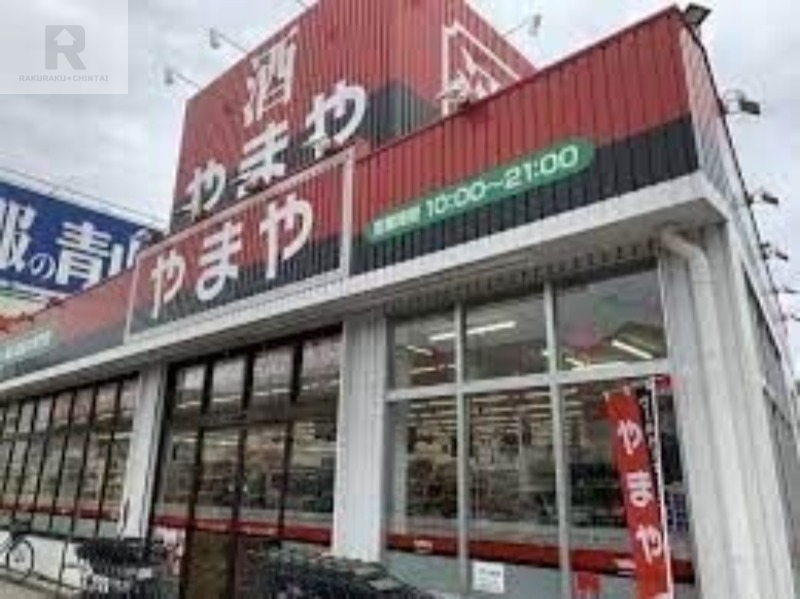ショッピングセンター　やまや歌島橋店（ショッピングセンター）まで601m
