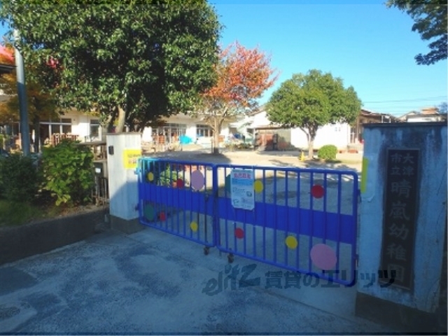 幼稚園・保育園　晴嵐幼稚園（幼稚園・保育園）まで650m