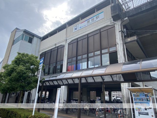 その他　黒笹駅（その他）まで958m
