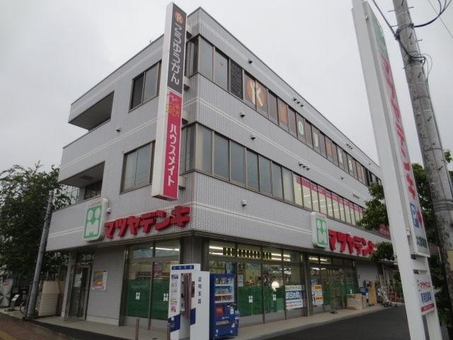 その他　マツヤデンキ日進店（その他）まで1210m