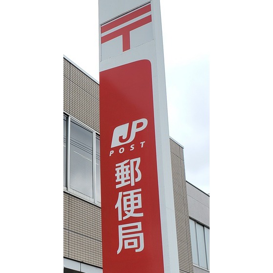 郵便局　朝倉街道郵便局（郵便局）まで563m