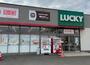 スーパー　ラッキー清田店（スーパー）まで867m