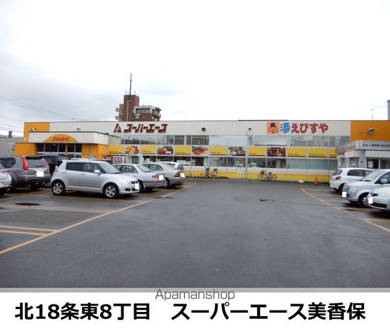 スーパー　スーパーエース美香保店（スーパー）まで142m