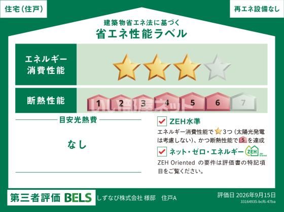 aruROOM清水春日のその他写真