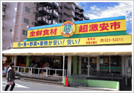 スーパー　タチヤ 堀田店 (スーパー)（スーパー）まで720m