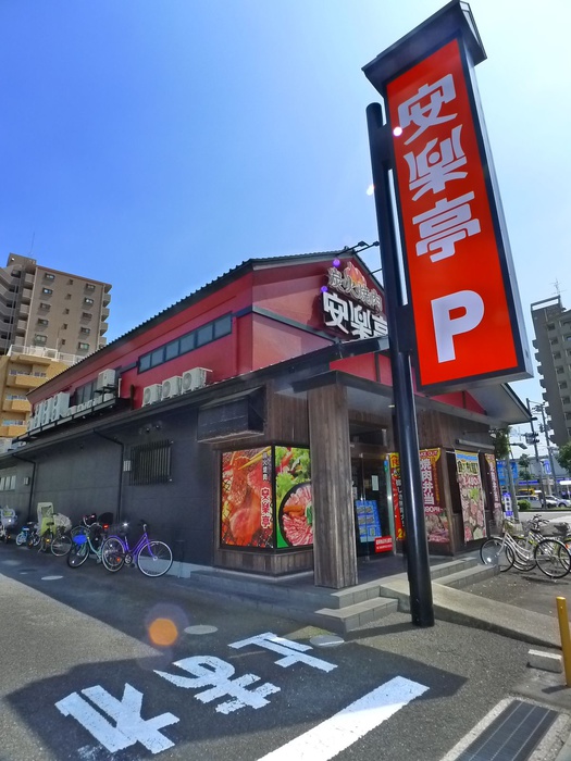 飲食店　焼肉 安楽亭 葛西店（飲食店）まで566m