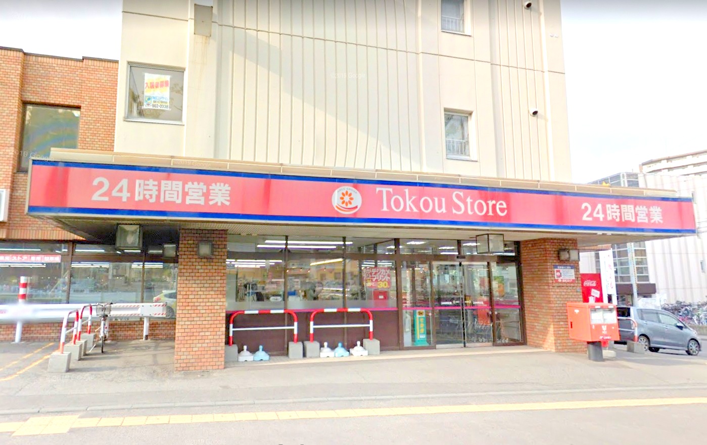 スーパー　東光ストア南郷18丁目店（スーパー）まで624m