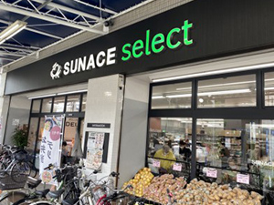 スーパー　サンエース春岡店（スーパー）まで588m