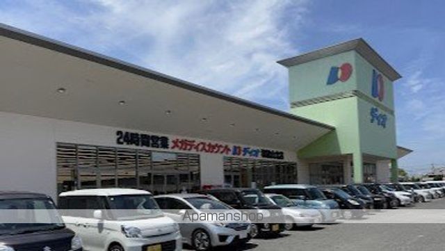 スーパー　ディオ和歌山北店（スーパー）まで624m