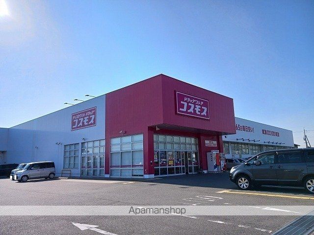 ドラックストア　コスモス望町店（ドラッグストア）まで600m