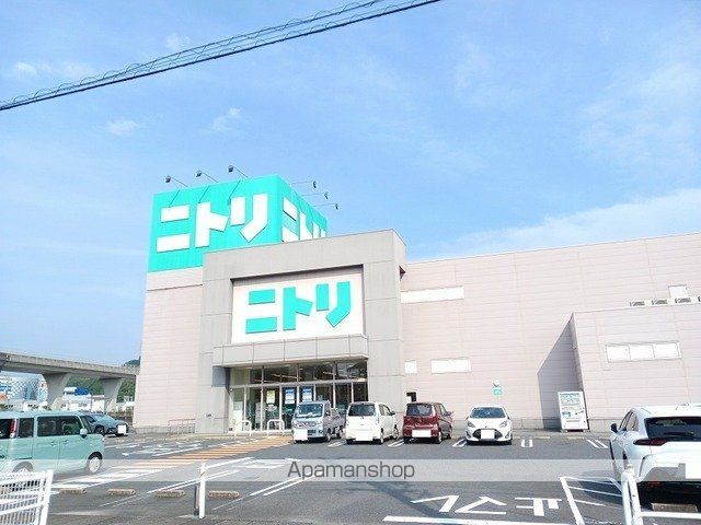その他　ニトリ下松店（その他）まで550m