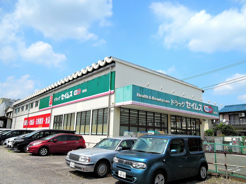ドラックストア　ドラッグセイムス西台店（ドラッグストア）まで285m