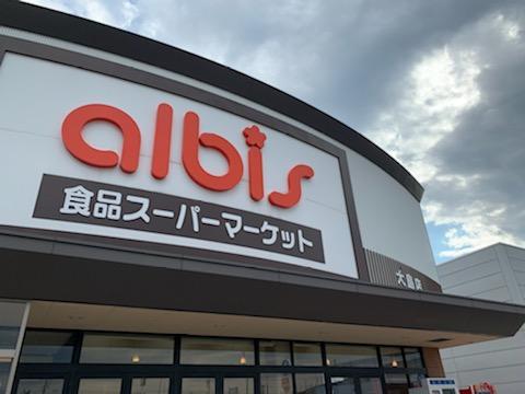 その他　ａｌｂｉｓ大島店（その他）まで917m