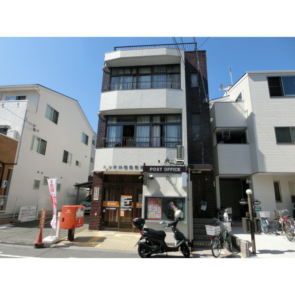 郵便局　淀川木川西郵便局（郵便局）まで536m