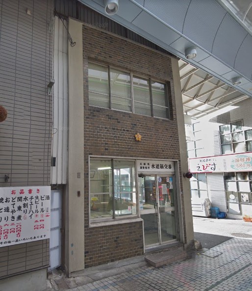 警察署・交番　灘警察署 水道筋交番（警察署・交番）まで142m