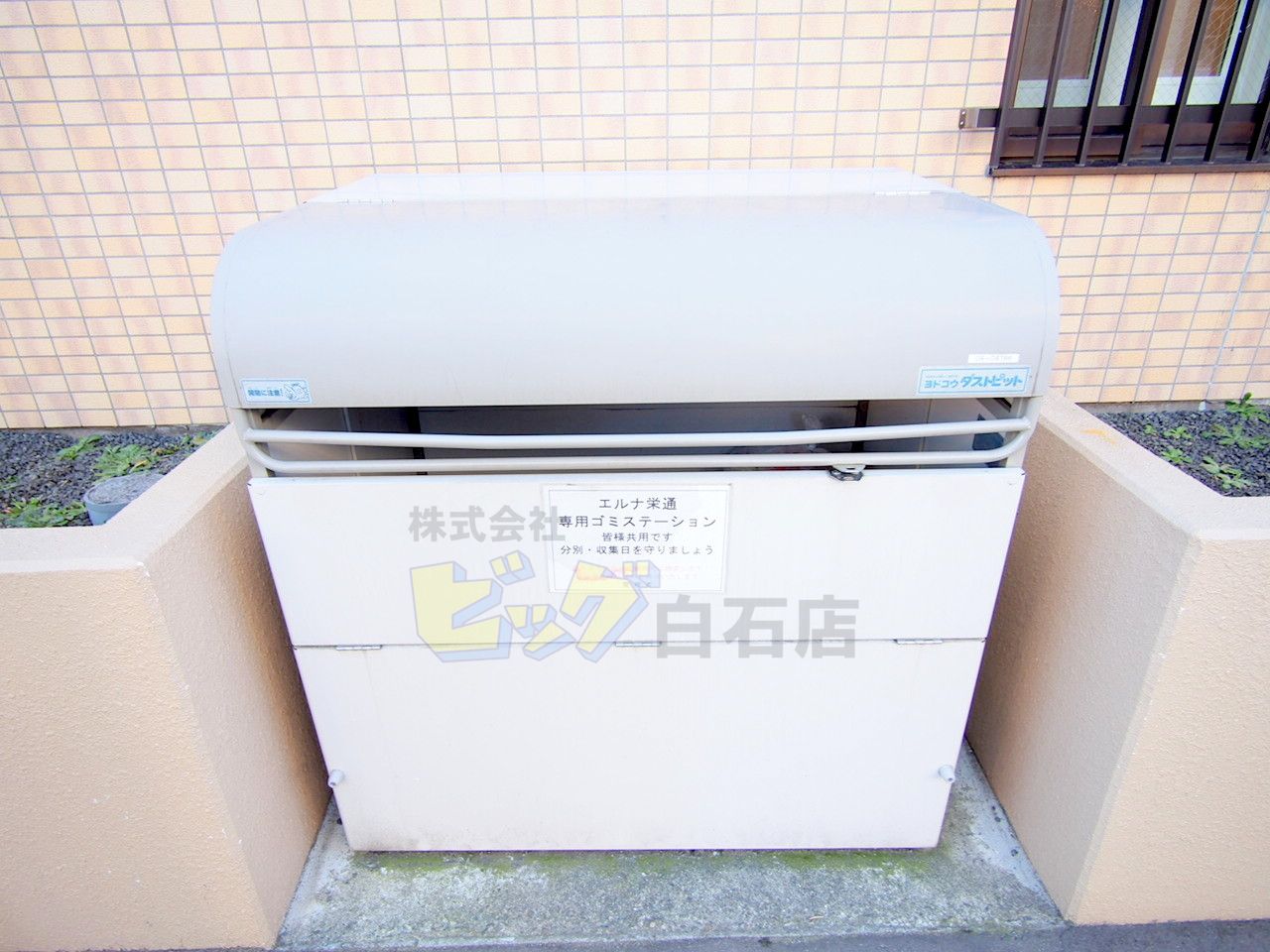 その他共有部分　敷地内に専用ごみステーション付きです♪